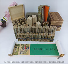 鹤壁春画全集之金瓶梅绘画24手卷